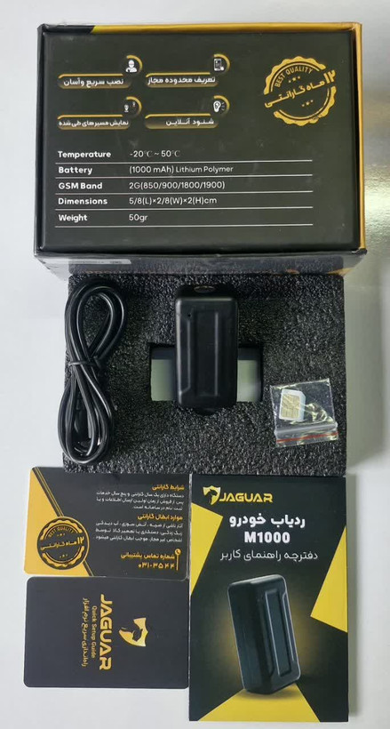 ردیاب خودرو جگوار مدل M1000