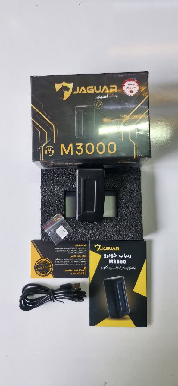 ردیاب خودرو جگوار مدل M3000