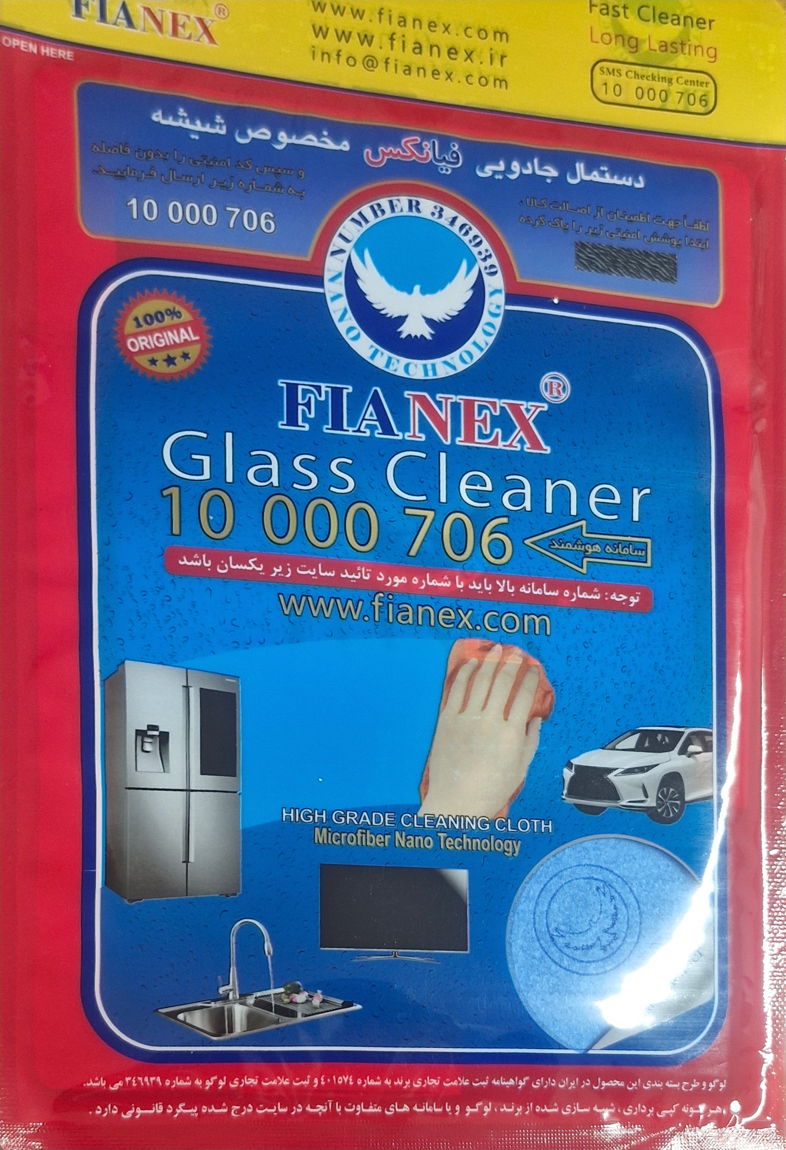دستمال نانو اصلی فیانکس